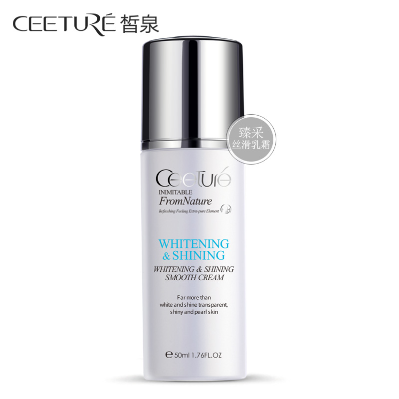 Ceeture/皙泉专柜正品 臻采焕白丝滑乳霜50ml补水 提亮肤色