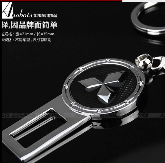 汽车三菱蓝瑟 翼神 欧蓝德 帕杰罗 劲炫车载安全卡扣插扣插销插卡