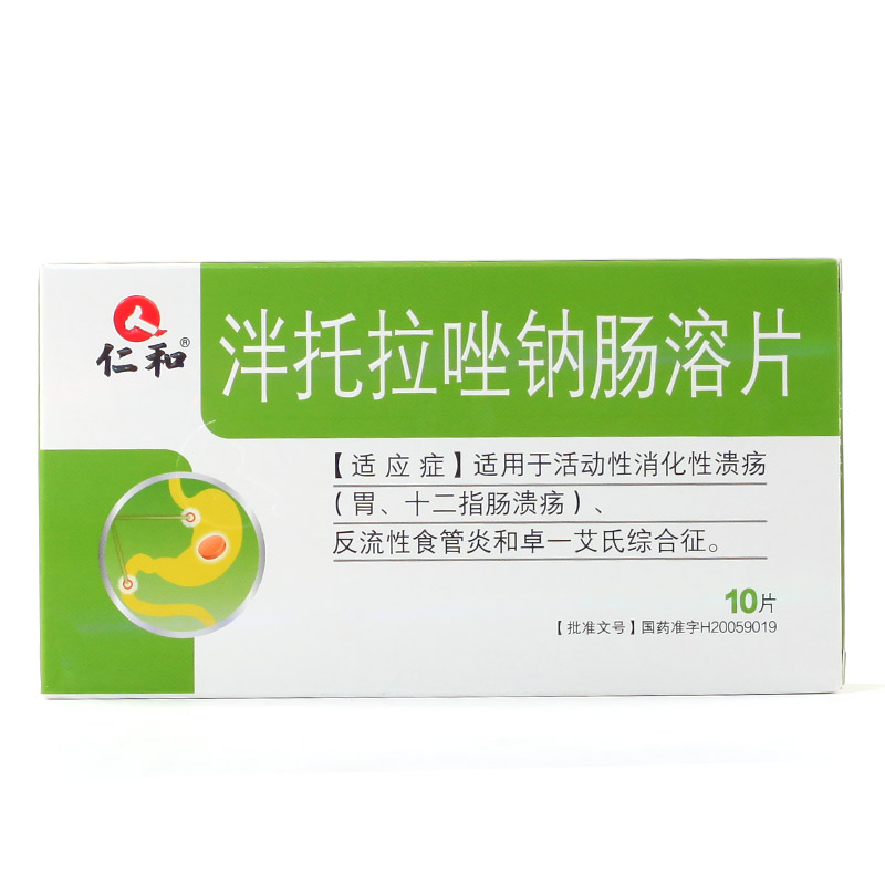 仁和 泮托拉唑钠肠溶片 40mg*10片/盒