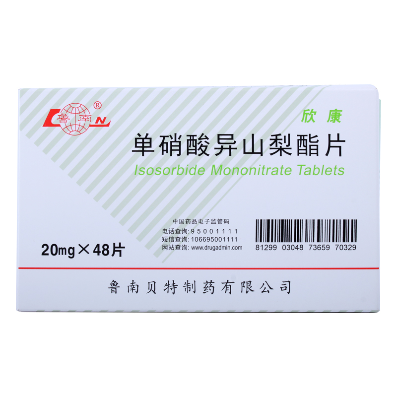 鲁南 欣康 单硝酸异山梨酯片 20mg*48片/盒