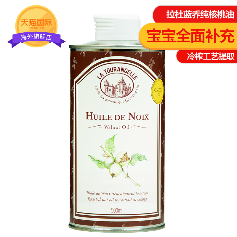 美国进口LaTourangelle法国拉杜蓝乔 婴幼儿DHA纯核桃油 食用油