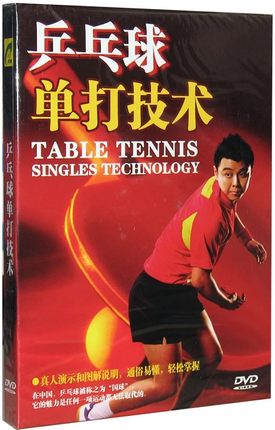 (Genuine)Table tennis singles technology DVD Serve and catch skills Learn to play table tennis teaching DVD