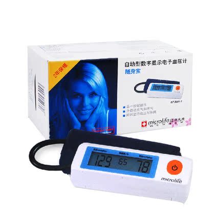 迈克大夫电子血压计上臂式BP3BR1-1家用全自动加压测量血压仪YP2