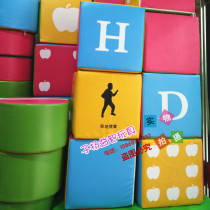 PU software alphabet building blocks Naughty Castle soft building blocks dice Kindergarten software number square building blocks