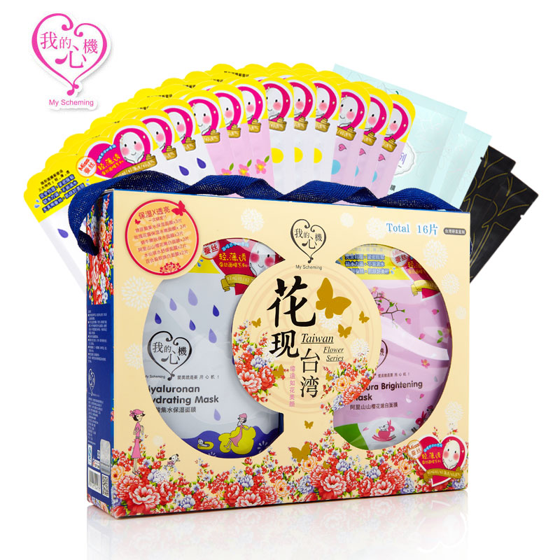 台湾 我的心机 花现台湾礼盒套装 16片保湿补水 锁水舒缓面膜