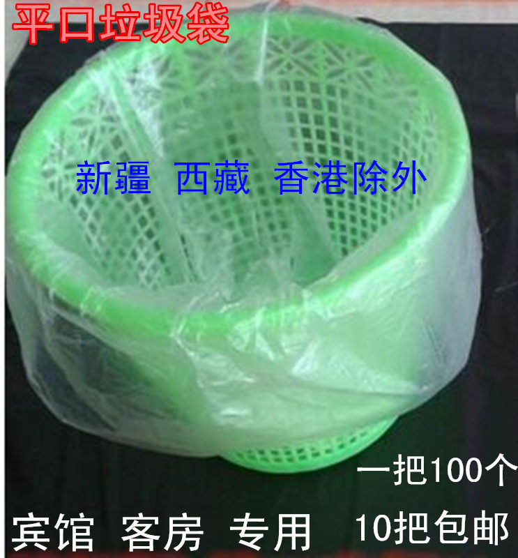 Hotel room disposable white flat-mouth garbage bag small plastic lined bag 45*49cm