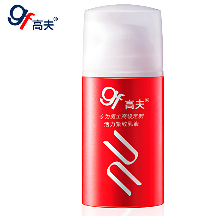 高夫GF活力紧致男士乳液 去细纹抗衰老补水收缩毛孔提拉紧致正品