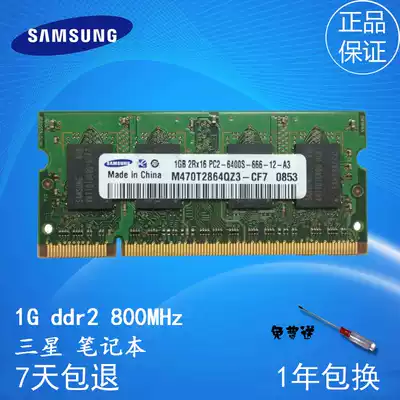 Samsung 1G DDR2 800 notebook computer memory original M470T2864FB3-CF7