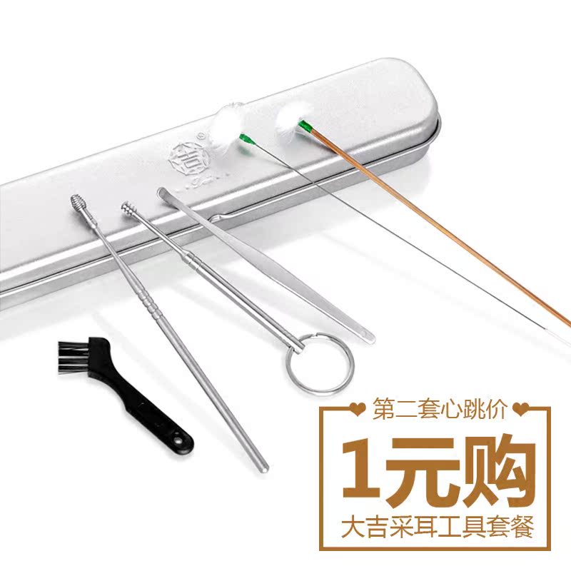 大吉不锈钢挖耳勺 采耳工具套装家用 螺旋扣耳朵鹅毛棒成人掏耳扒