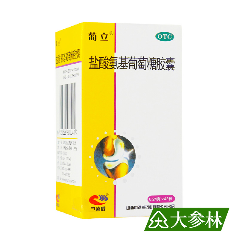葡立 盐酸氨基葡萄糖胶囊 42粒 骨关节炎 关节疼痛肿胀 镇痛