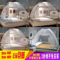 Yurt mosquito net 1 2m free installation 1 8m bed student dormitory 1m1 5m single and double door dome
