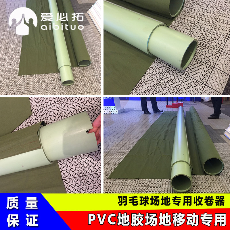 Badminton Table Tennis Sports Rubber Floor Special Roller Plastic Anti-wrinkle Roller