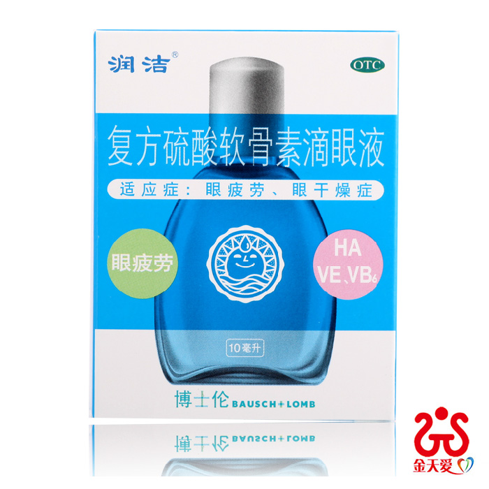 润洁复方硫酸软骨素滴眼液 10ml 眼疲劳 眼干燥干涩症 眼药水