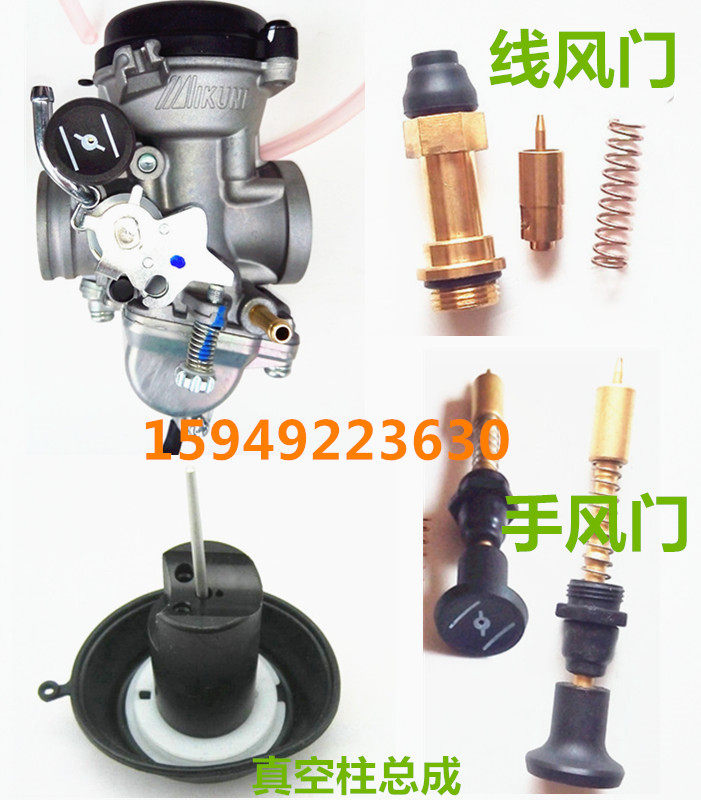 Golden City Suzuki SJ125-A GX125 GX125 GN125 HJ125 HJ125 carburetor accessories Air door vacuum film