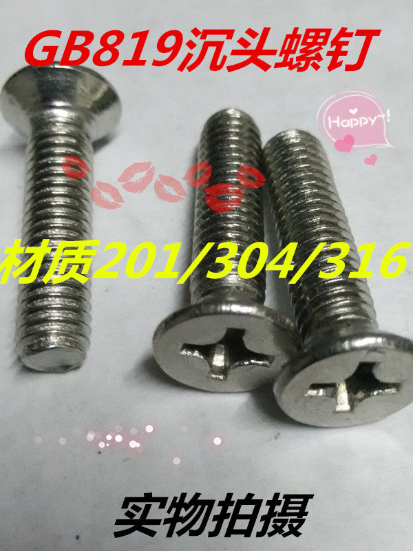 304 Stainless Steel Sink Cross Machine Screw Sink Cross Machine Screws Screws GB819 M5 * 8 --- 50 Series