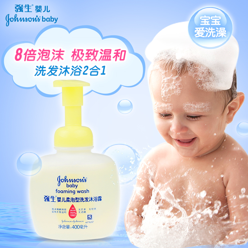 强生婴儿洗发沐浴露 柔泡型400ml 洗发沐浴露二合一 新生儿小宝宝