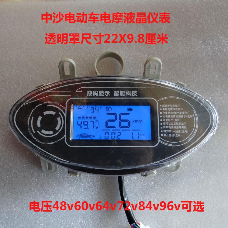 Middle Sand Grand Princess Electric Car Electric Locomotive Retrofit Liquid Crystal Meter LCD Screen Power Display Digital Voltage