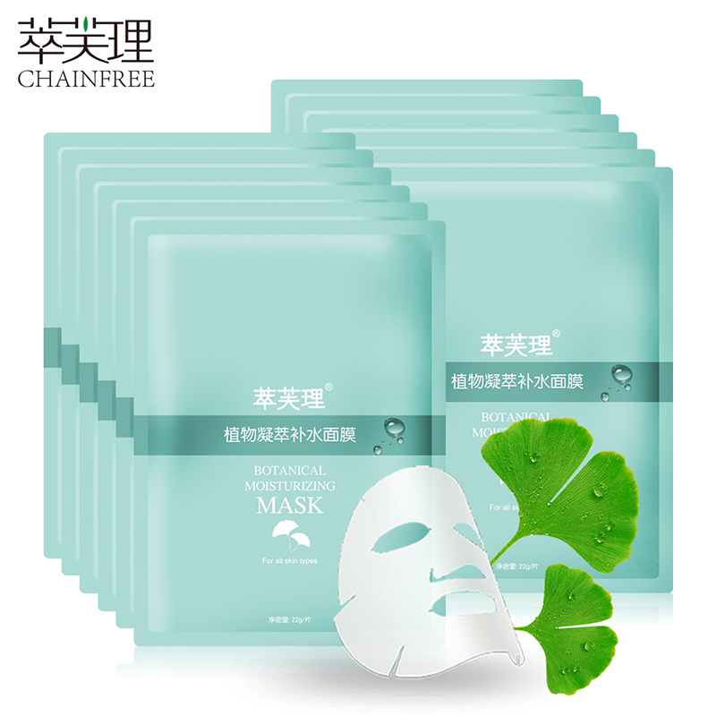 萃芙理 孕妇面膜12片 植物凝萃补水保湿 哺乳期专用面膜 孕妇护肤