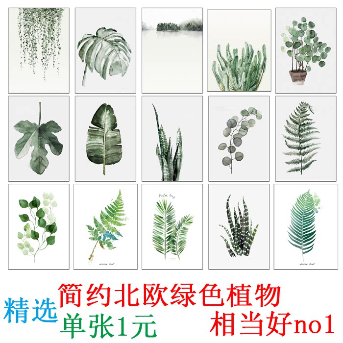 Selection of Nordic minimalist green plant foliage Decorative Painting picture material triptych Painted High-definition Series
