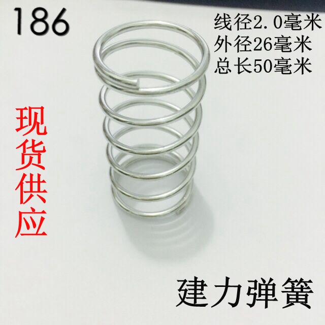 Steel wire 2 0 diameter 26 length 50 mm compression spring valve Spring spot non - standard customization