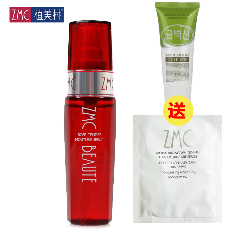 植美村玫瑰亮采保湿乳液100ml 皙白去黄补水滋润嫩肤肌肤