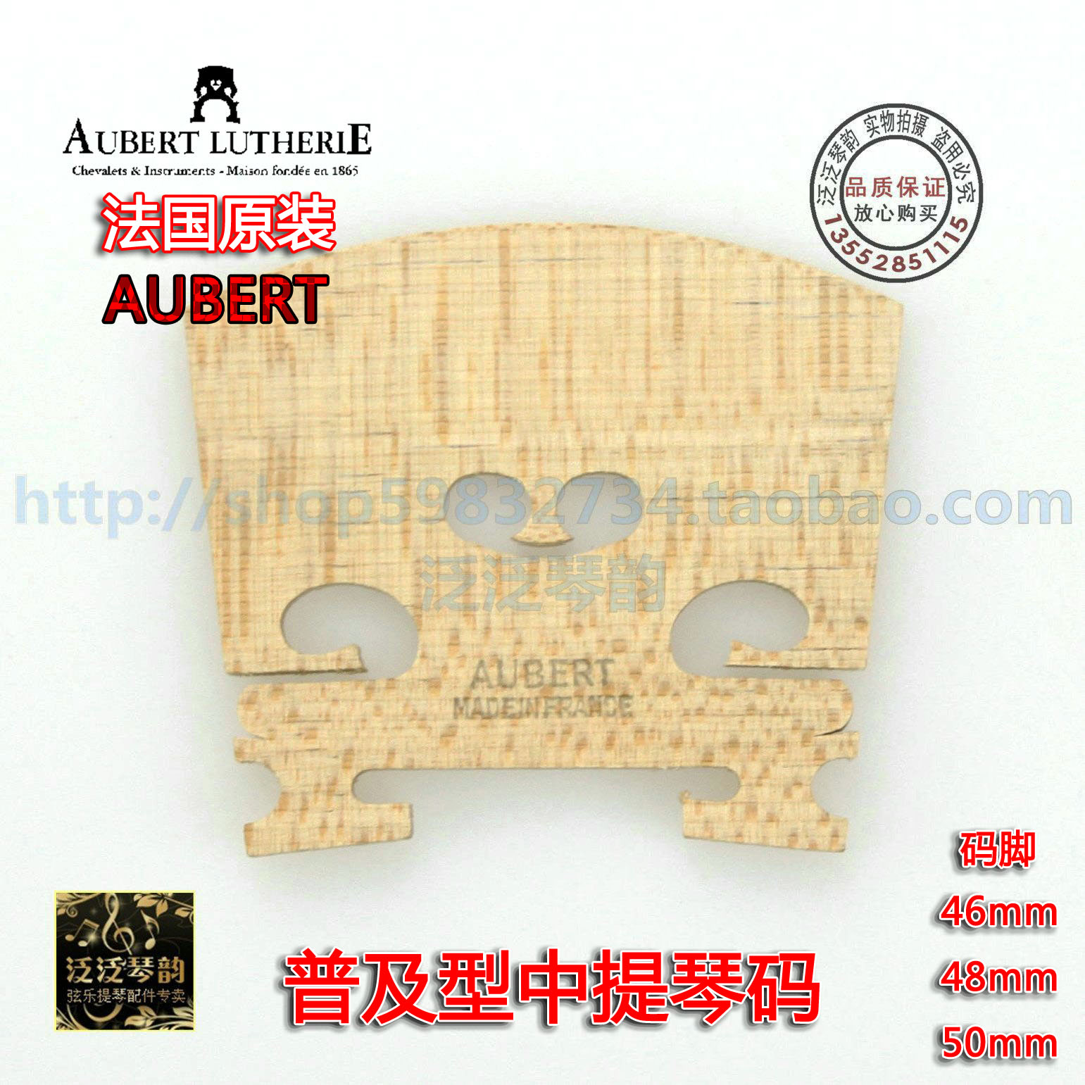 (quad-crown) French original AUBERT popularized type of cello code zipzione bridge multiple widths