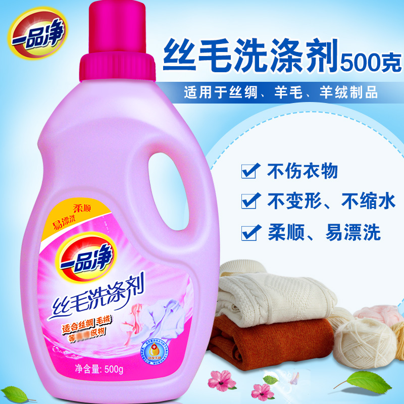 一品净丝毛洗涤剂500g 真丝洗衣液专用丝毛净洗涤丝绸桑蚕丝护色