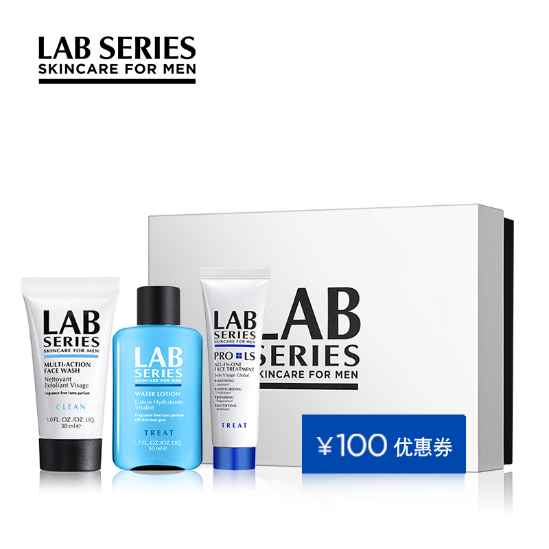 LAB SERIES/朗仕明星旅行套装（洁面+水+乳）+100元电子券