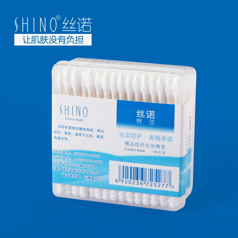SHINO丝诺棉签双头双效纯棉尖头加螺旋头化妆卸妆棉花棒盒装80支