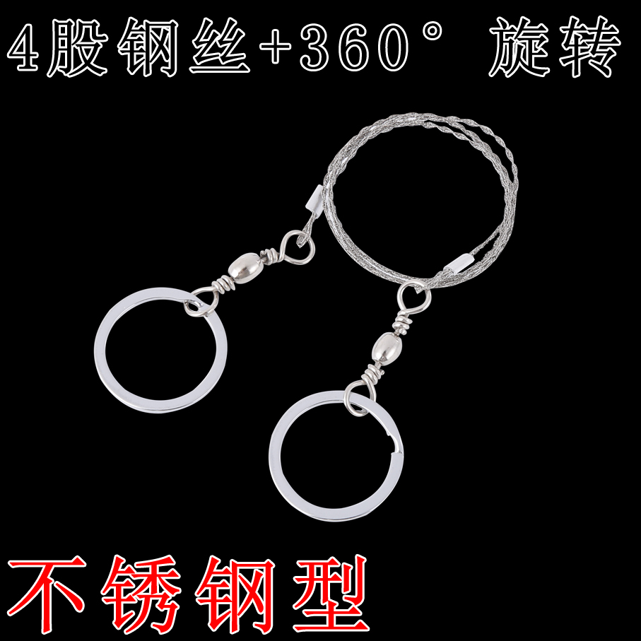 Wire sawing rope sawing wire sawing body defense chain chain chain wire sawing outdoor hand pulling universal survival handmade wire rope