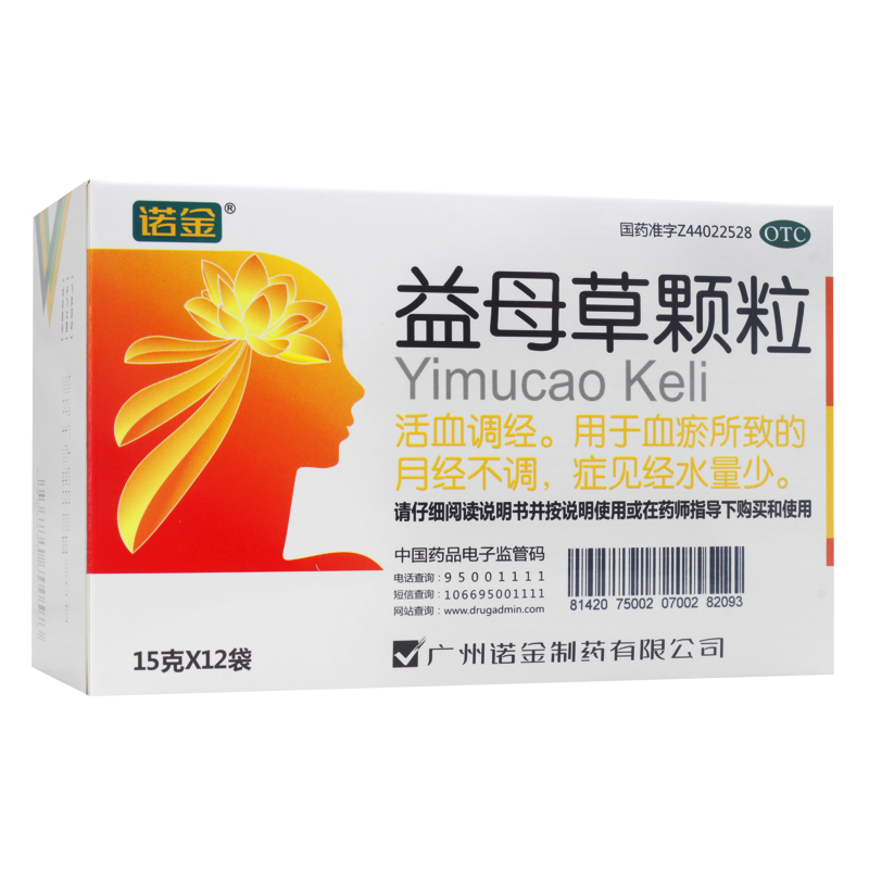 诺金 益母草颗粒 15g 12袋 调经 月经不调 症见经水量少