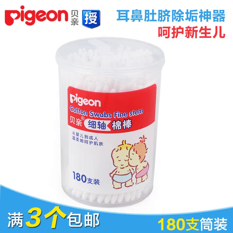 贝亲棉签婴儿棉签细轴棉棒宝宝鼻耳乳牙清洁棉花棒180支筒装KA01