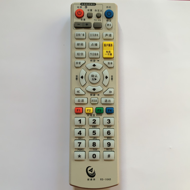 RS-16AD new media RS - 16AD digital remote control for Baoding area special digital machine
