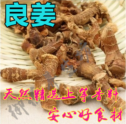 Galangal, galangal, little galangal, galangal powder, stewed meat, marinated, spice and seasoning hot pot 500g