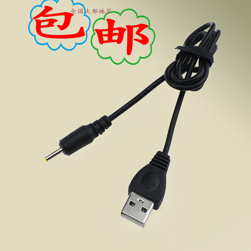 Shuowang SR-670 J-20 Xiaolong-2 wireless mouse charging cable Bluetooth speaker special audio cable