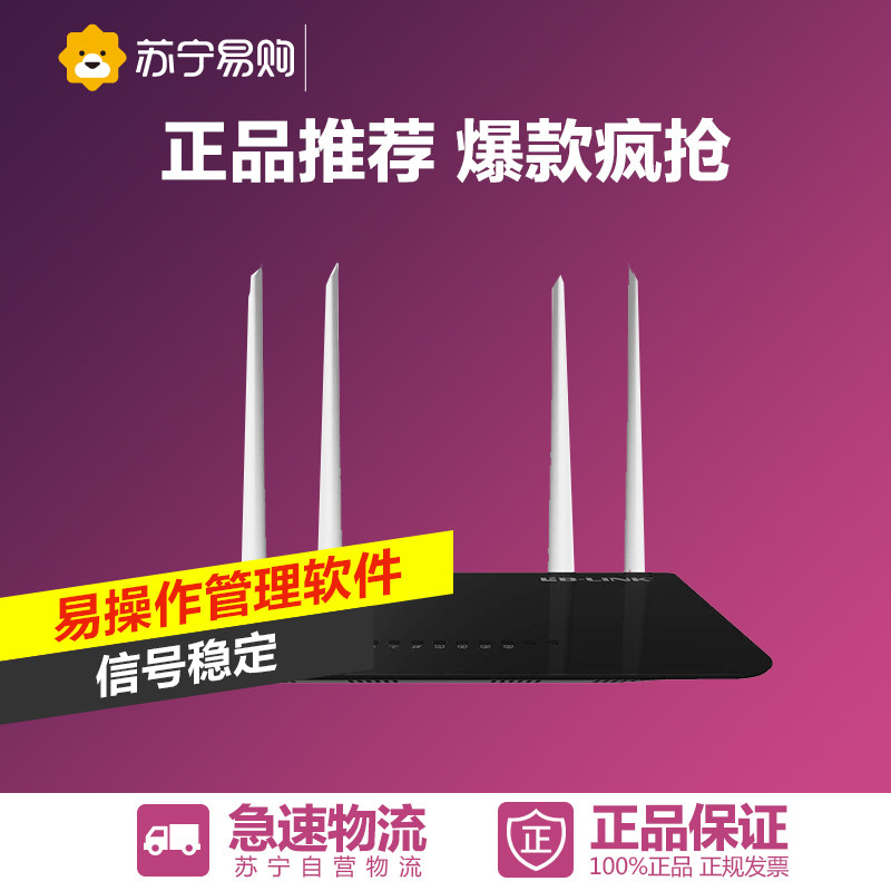 LB-LINK BL-AC886M阿里智能云路由BL-AC886M