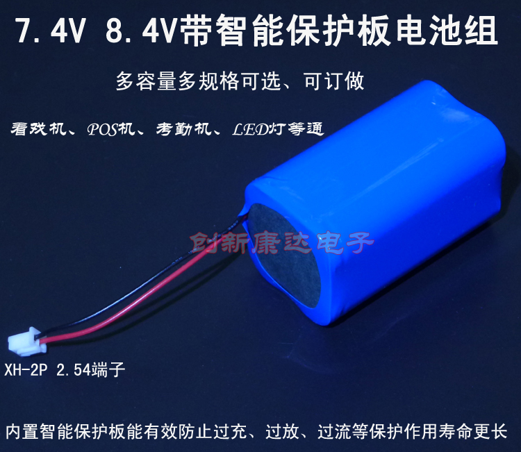 Square Dance Lancer Sound 18650 Lithium battery group 7 4V Emergency lighting lamps LED lamps 3 7V Electronic Scale Lithium Battery Group