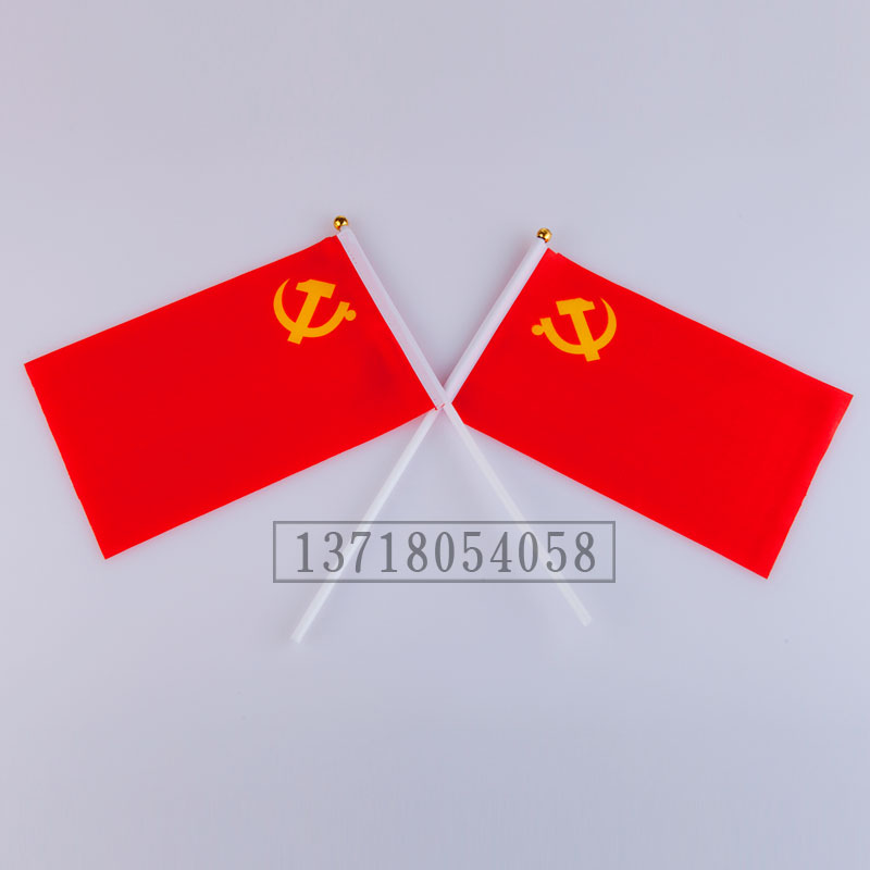 Spot No. 8 14×21cm party flag Chinese Communist Party flag five-star red flag hand-waving flag group flag