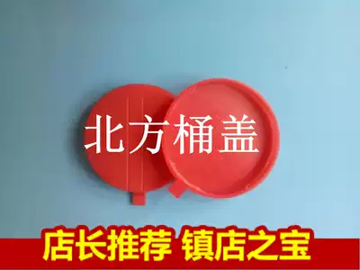 Factory direct sales 200L barrel lid sealing cover red plastic sealing dust cover waterproof cover complete model