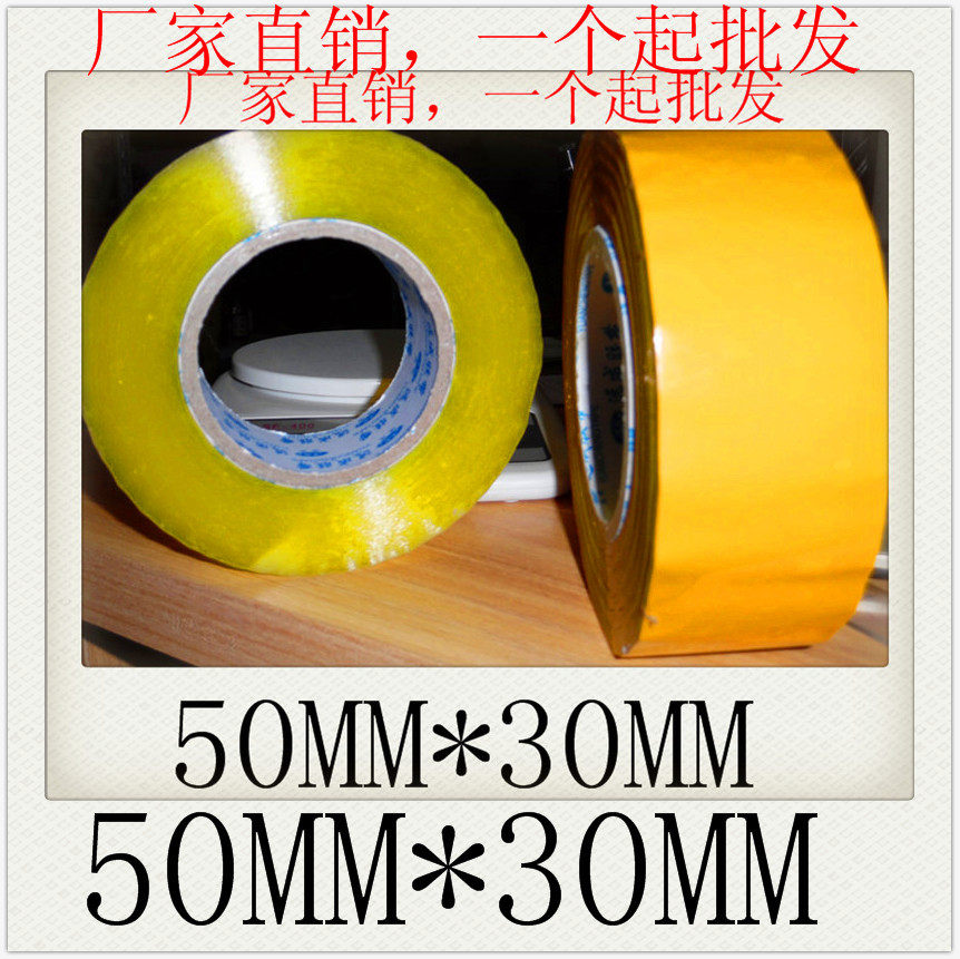 Manufacturer direct marketing to make high adhesive sealing case adhesive tape transparent sealing case adhesive tape quality product