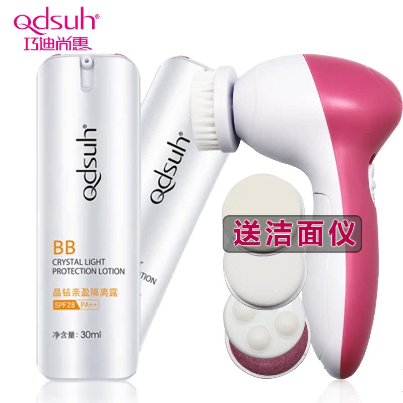 新品 巧迪尚惠晶钻亲盈隔离露 SPF28 妆前皙白隔离保湿防晒隔离霜
