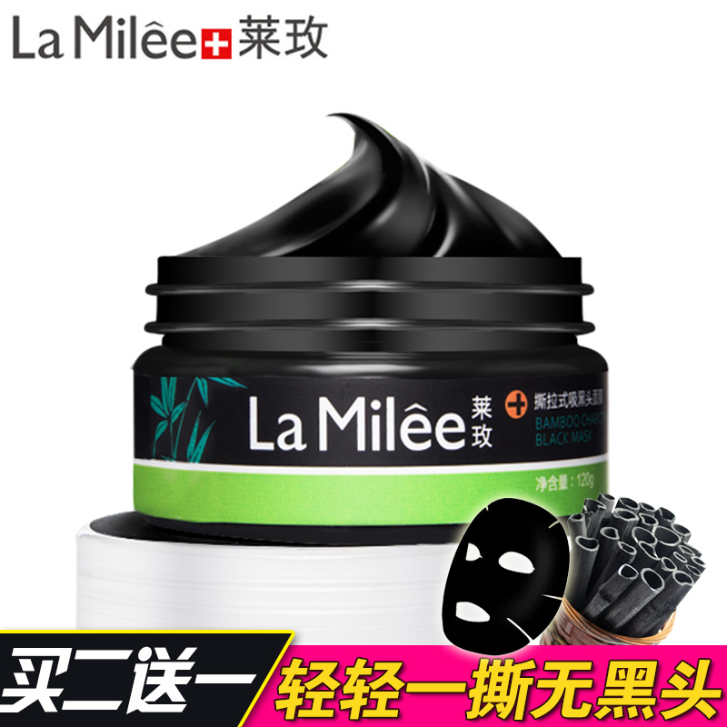 竹炭去黑头面膜泥撕拉式鼻贴粉刺脸部补水美白深度清洁吸黑头男女
