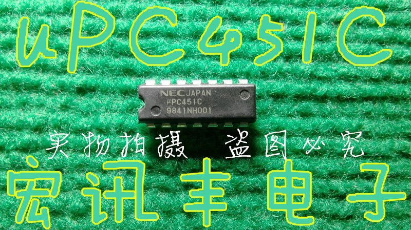 PC451C UPC451C straight plug DIP-14 low price hot sale can be shot directly