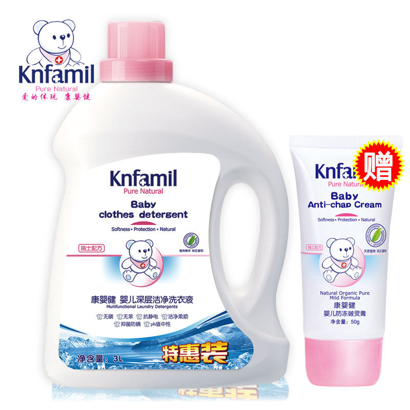 【天猫超市】瑞士配方 康婴健洗衣液 婴儿洗衣液深层洁净洗衣液3L