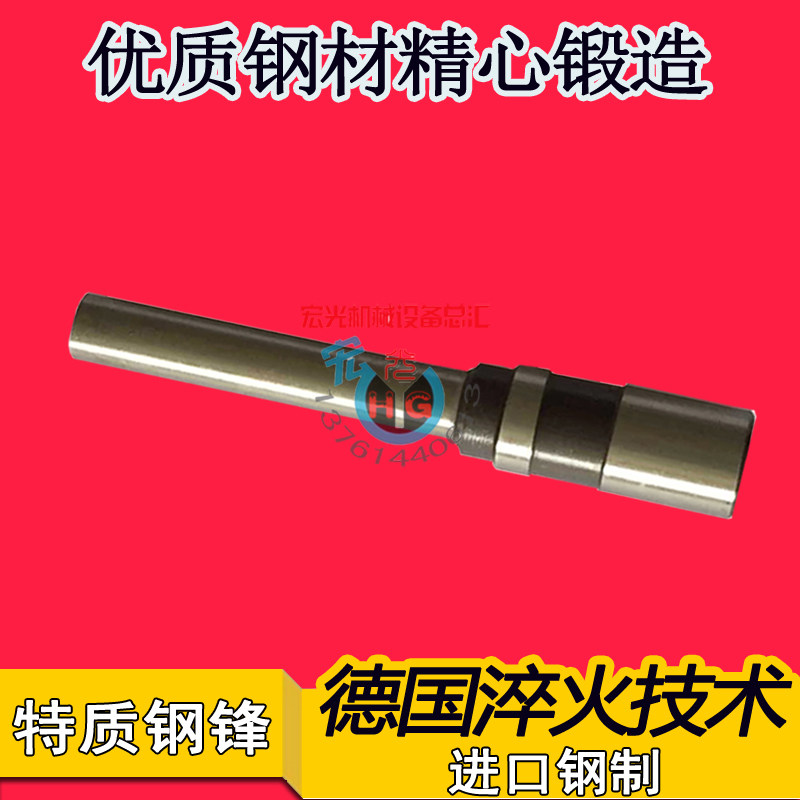 Shenguang SG-588 punching machine drill riveting pipe punching machine tool head Shenguang SG-558 punching machine drill bit drilling knife