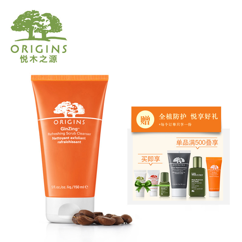 ORIGINS悦木之源 咖啡因活力焕亮磨砂啫喱150ml 洗面奶 温和洁净