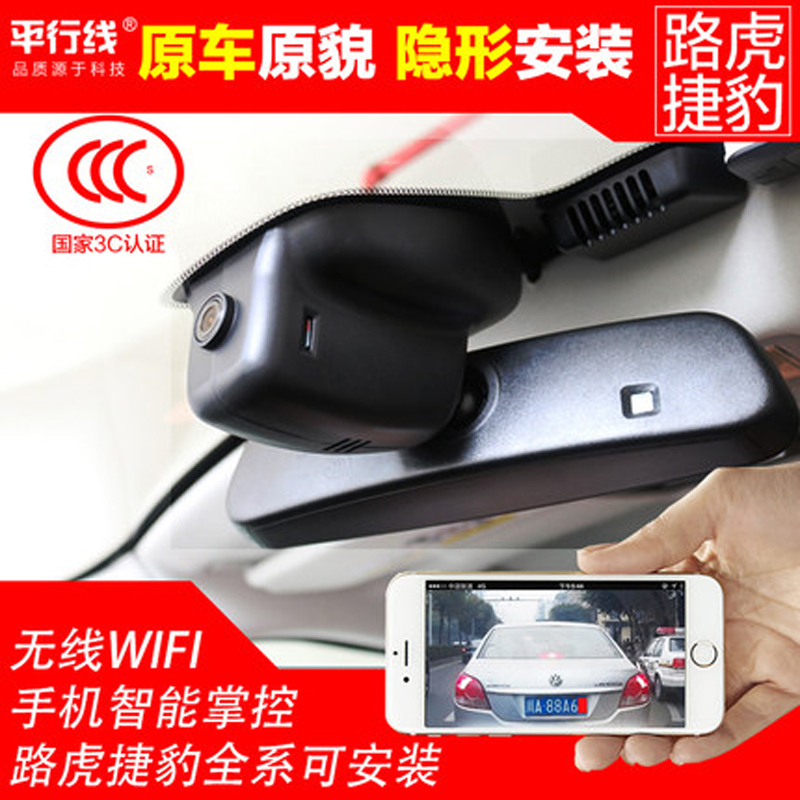 路虎捷豹专用隐藏式行车记录仪高清揽胜极光神行者2发现4循环录像