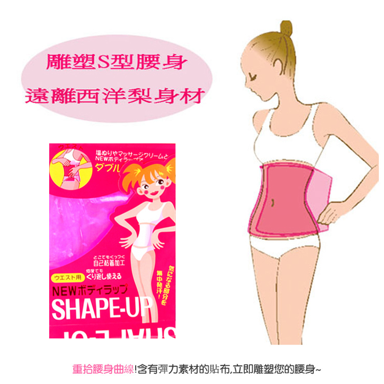 日本桑拿强力束腿帶束腰带 美腿美腰带 减肥绷带腰腿带