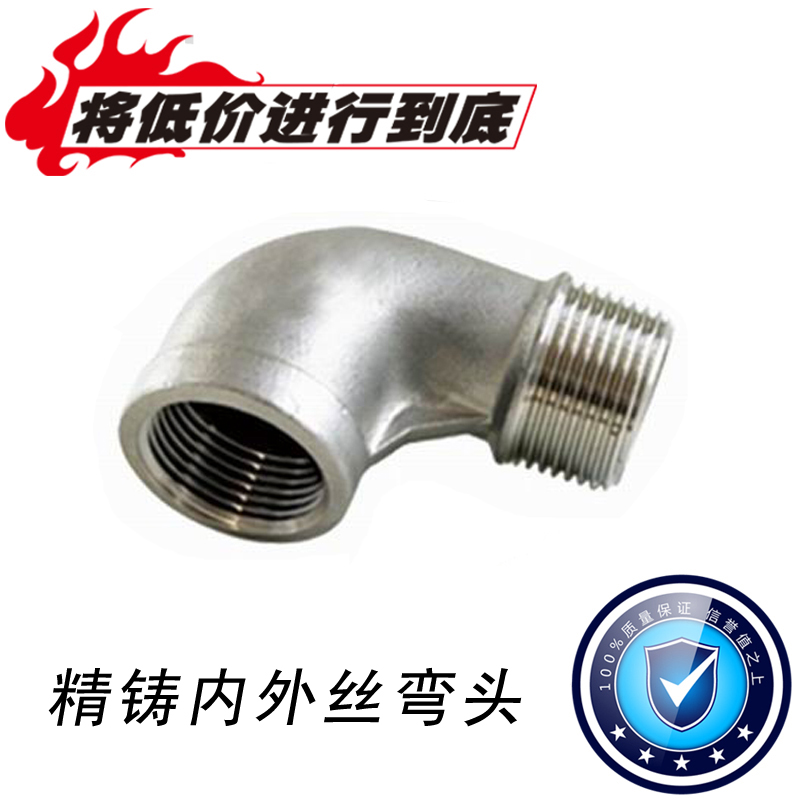 201 304 stainless steel inner and outer thread buckle elbow inner and outer wire 90 degree elbow elbow inner and outer 4 points DN15