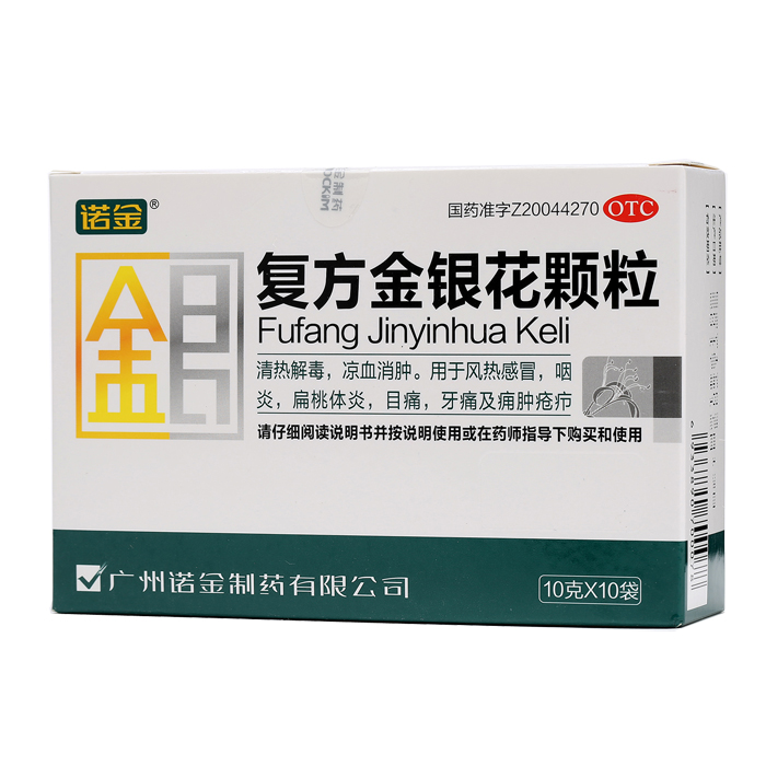 诺金 复方金银花颗粒 10g*10袋/盒 清热解毒凉血消肿风热感冒咽炎
